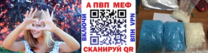APVP Соль Дрезна
