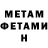 МЕТАМФЕТАМИН витя Ghost Obbly