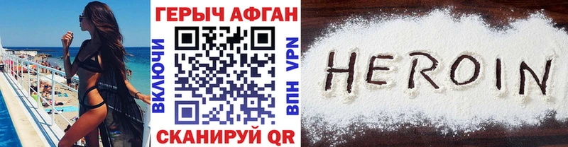 Купить закладки  Дрезна  ГЕРОИН Heroin 