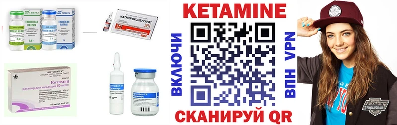 Купить где  Дрезна  Кетамин VHQ 
