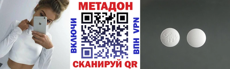 Метадон белоснежный  Купить закладки  Дрезна 