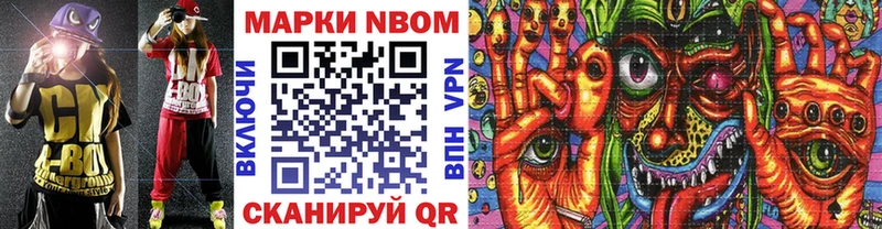 Купить  Дрезна  Марки NBOMe 1,5мг 
